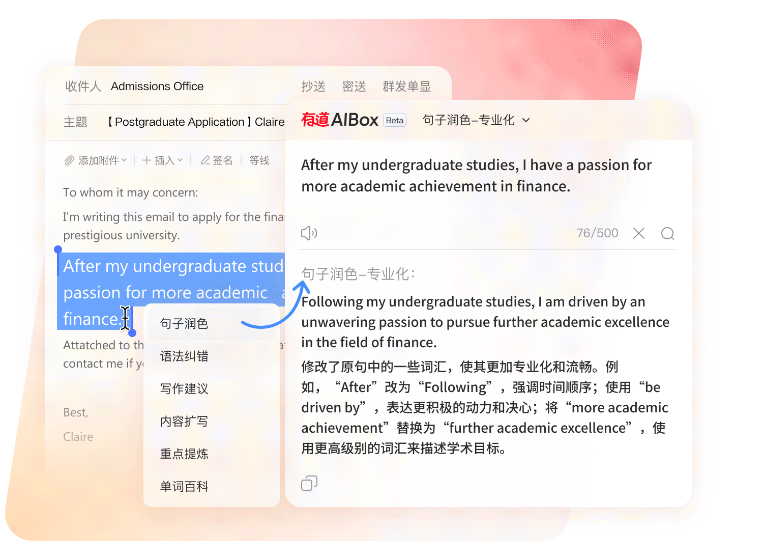 有道翻译下载安装界面